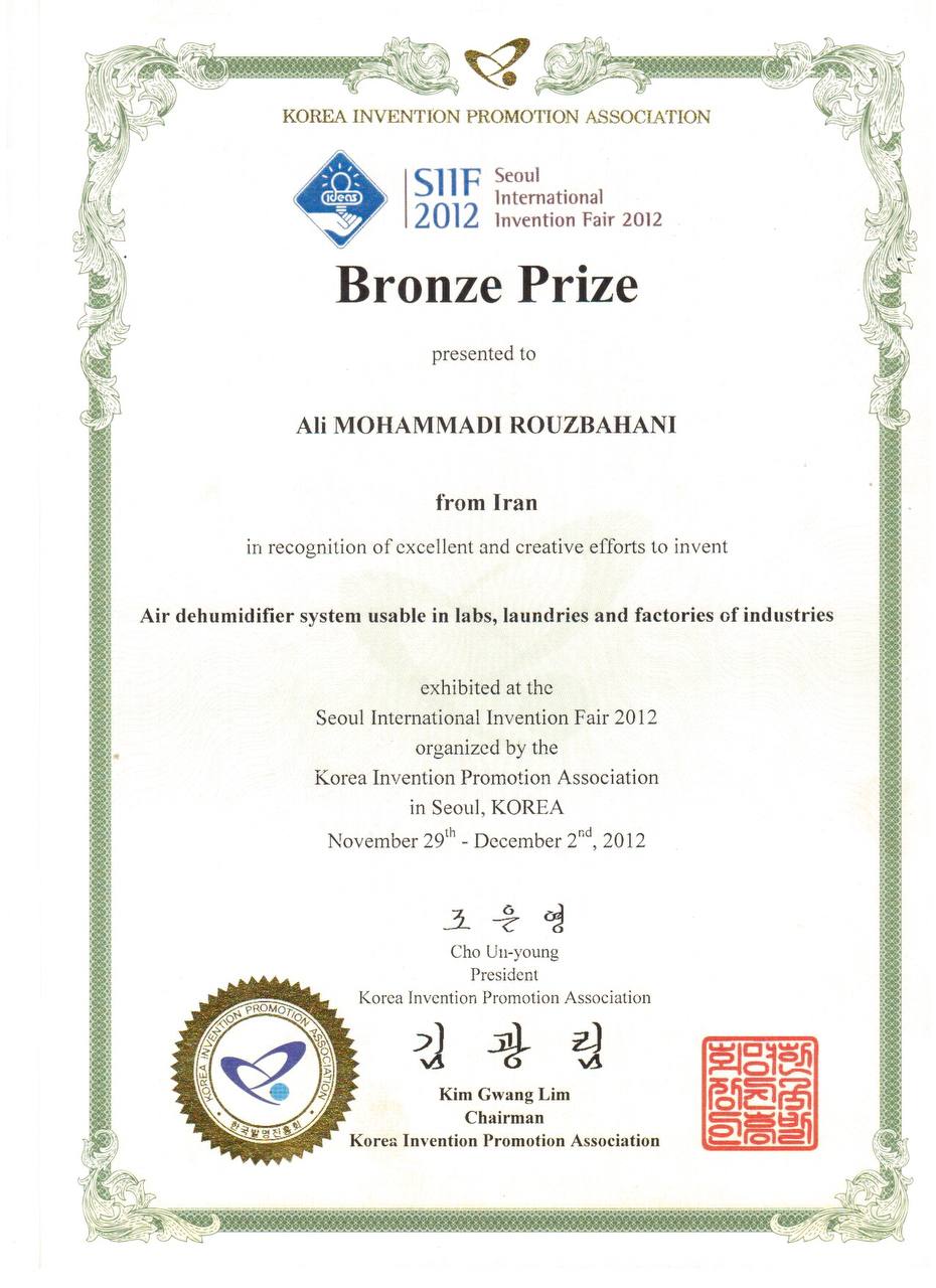 Bronze Prize certificate from Seoul International Invention Fair 2012