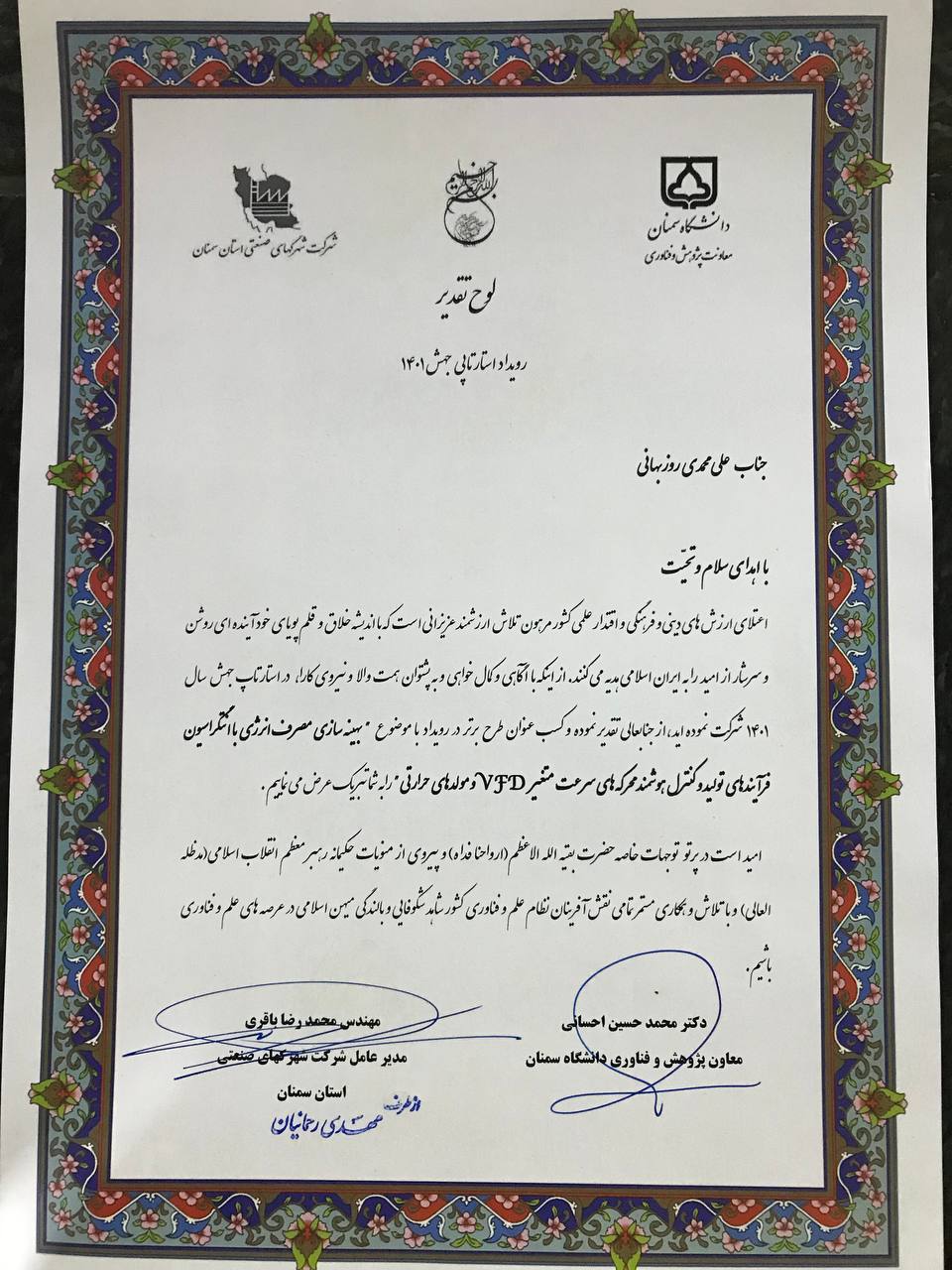 Certificate of appreciation from Semnan University